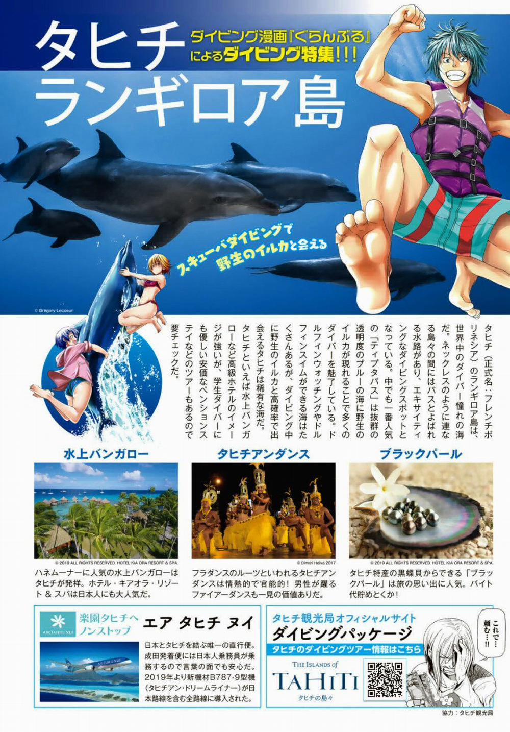 Grand Blue 58 trang 2