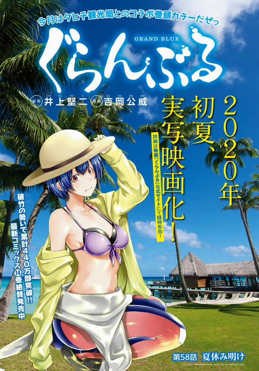 Grand Blue 58 trang 3