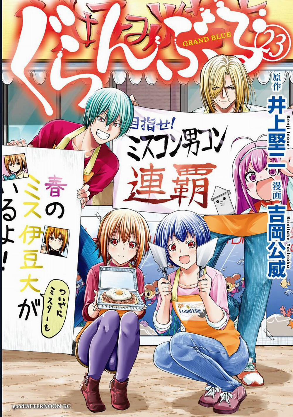 Grand Blue 97 trang 4