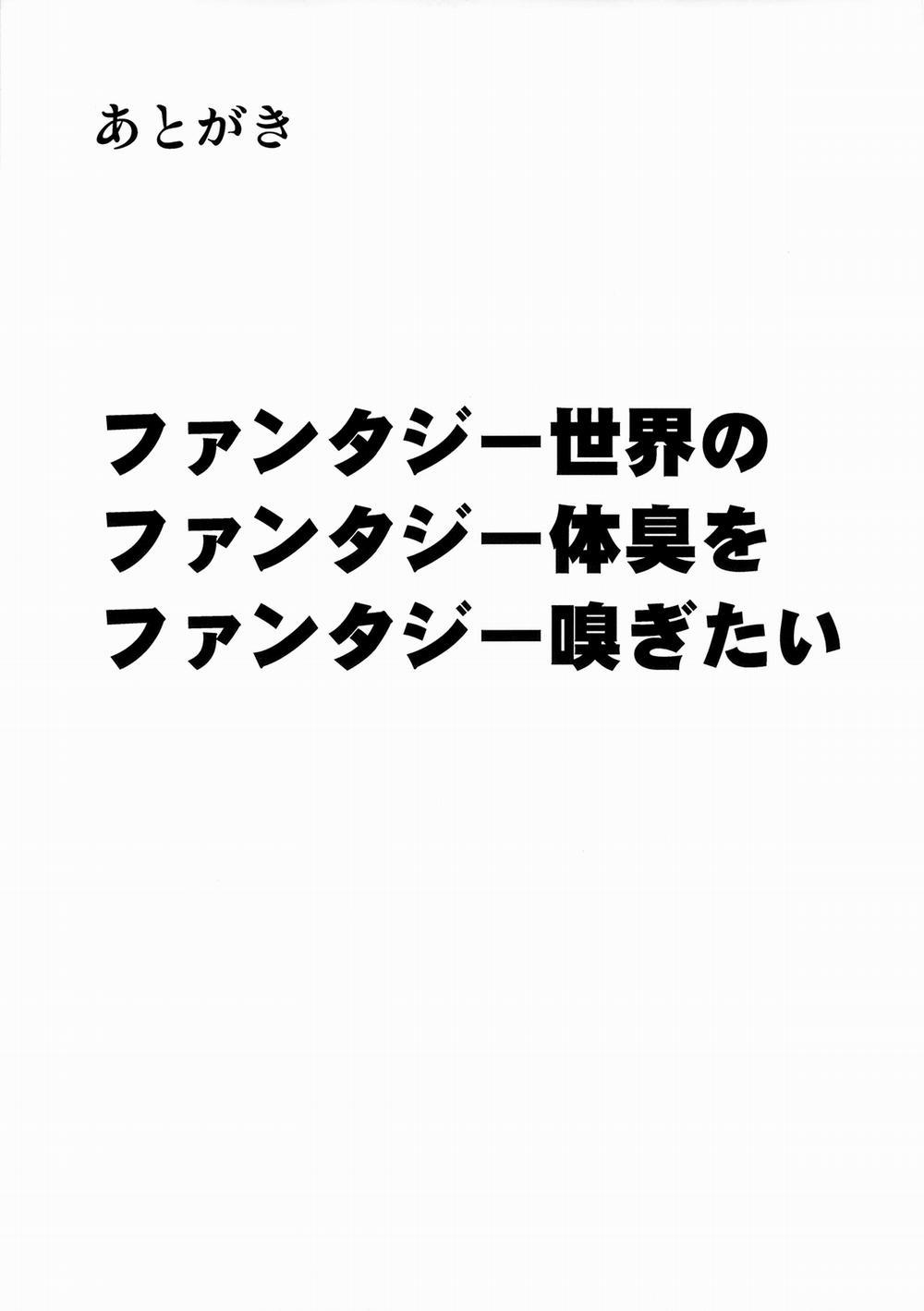 GRASUB (Granblue Fantasy) Oneshot trang 18