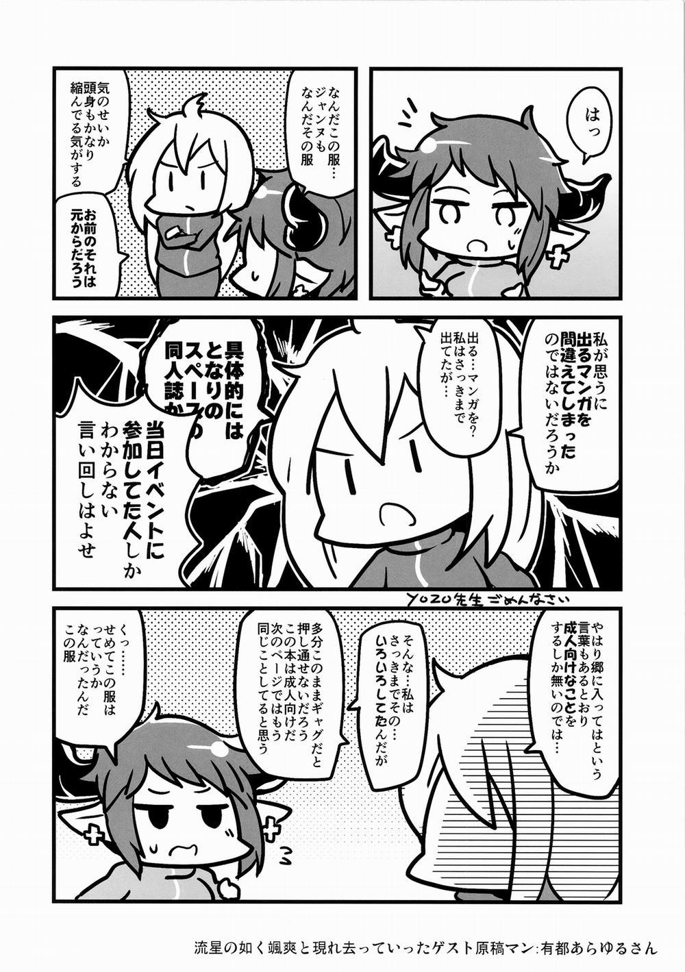 GRASUB (Granblue Fantasy) Oneshot trang 19