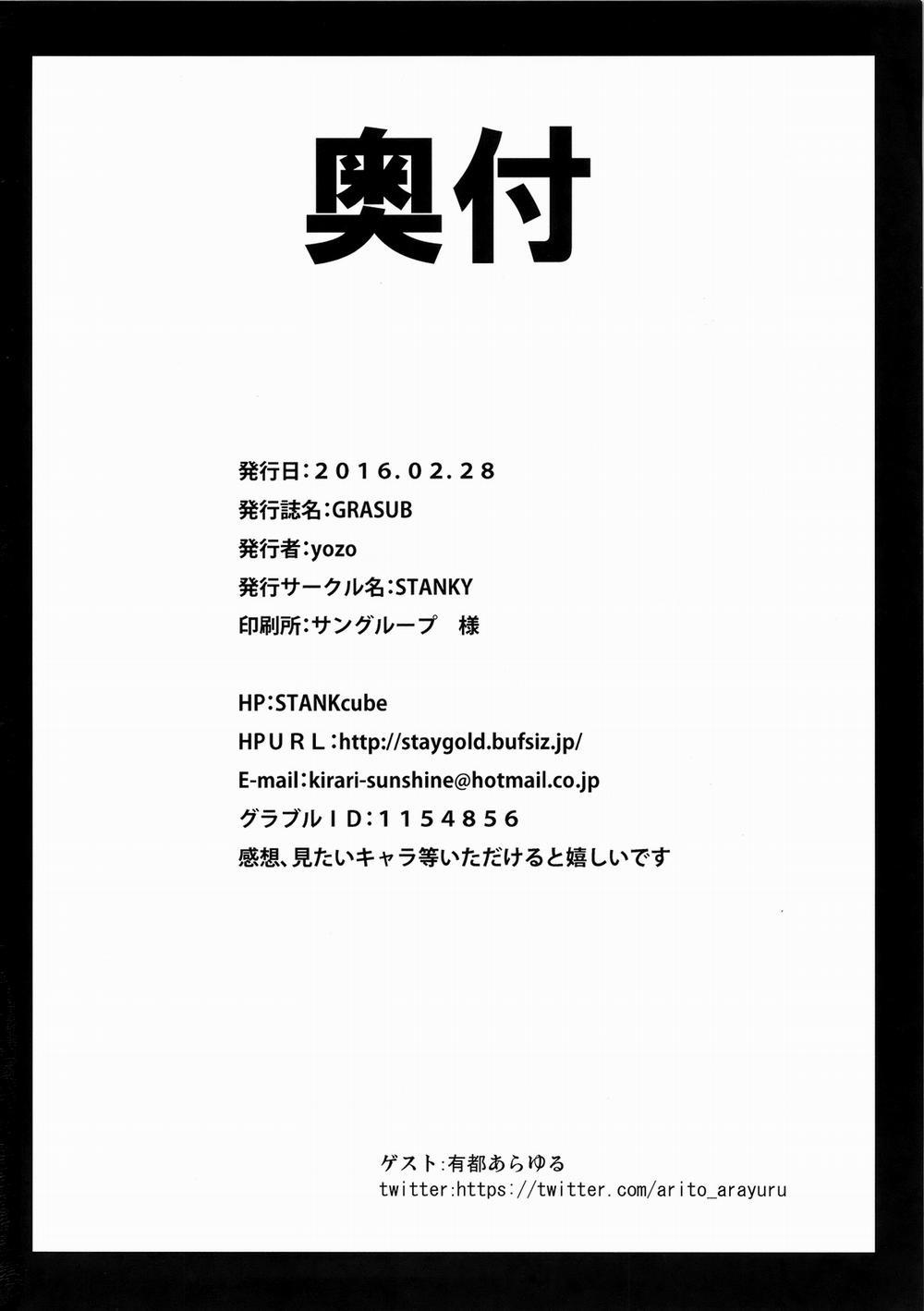 GRASUB (Granblue Fantasy) Oneshot trang 21