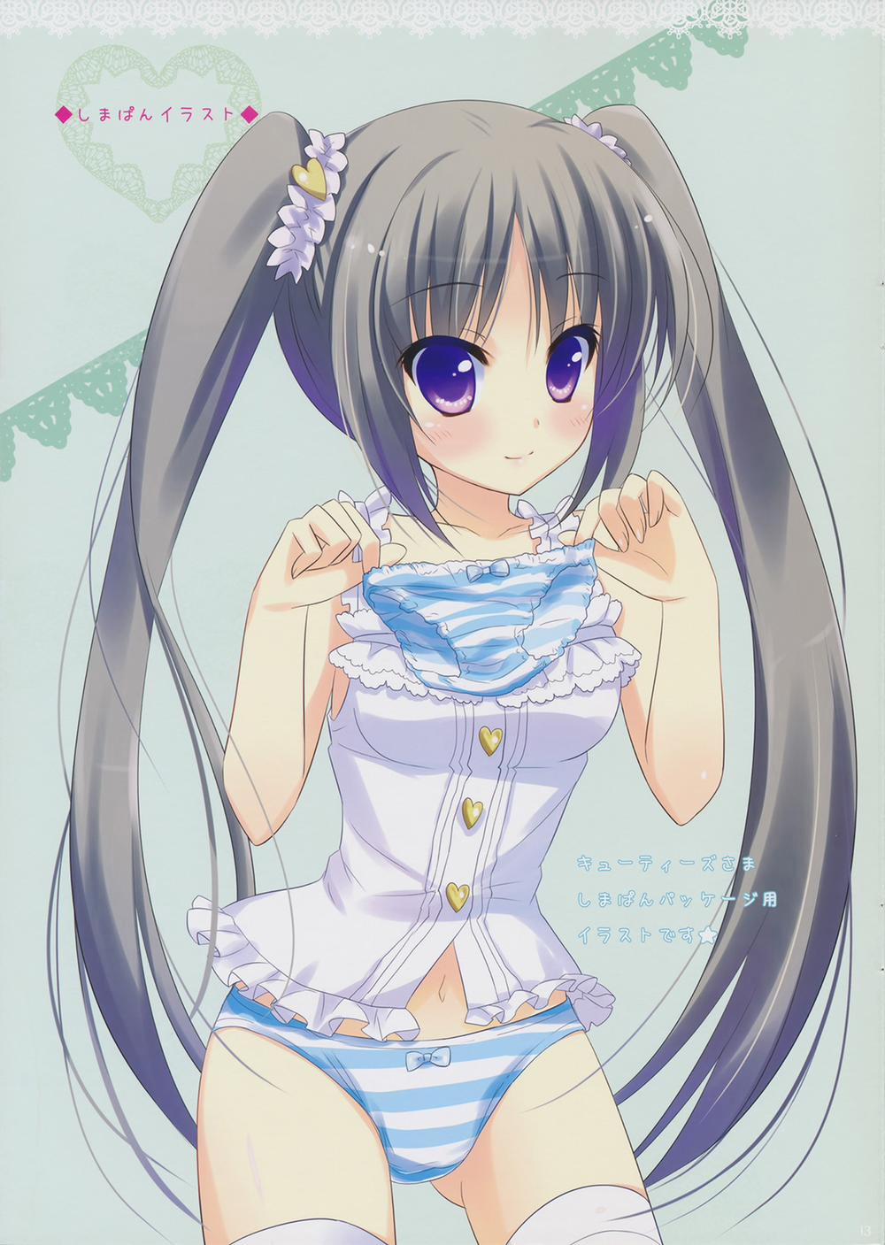 Gray wolf Syndrome (Gosick) Oneshot trang 14