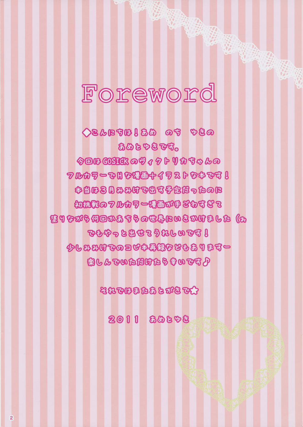 Gray wolf Syndrome (Gosick) Oneshot trang 3