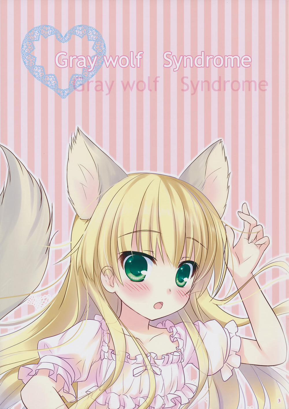Gray wolf Syndrome (Gosick) Oneshot trang 4