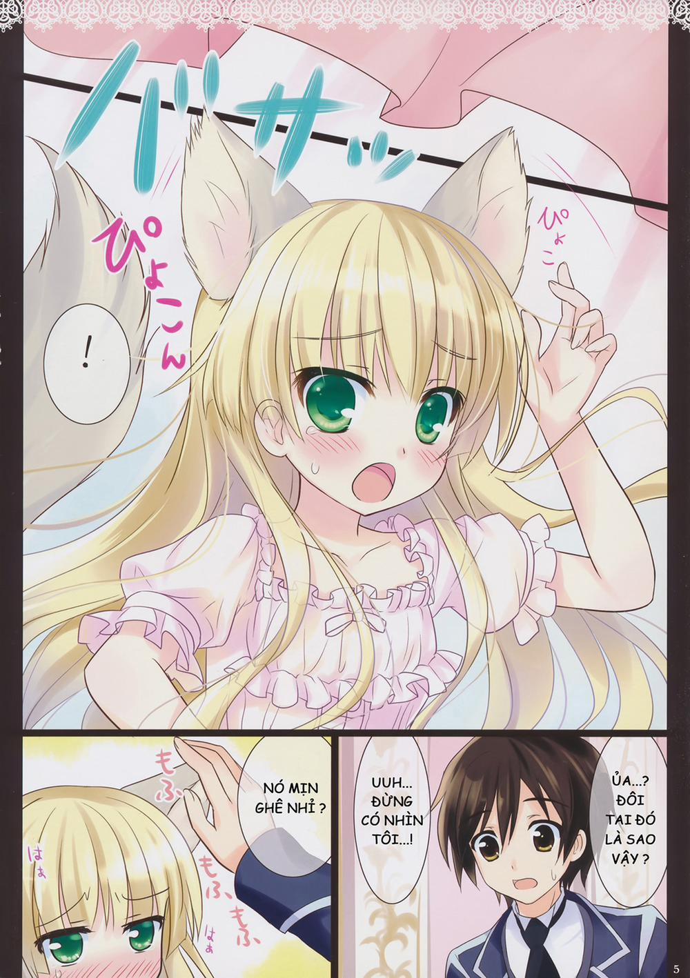 Gray wolf Syndrome (Gosick) Oneshot trang 6