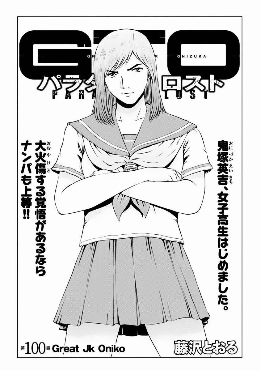 Great Teacher Onizuka : Paradise Lost 100 trang 0