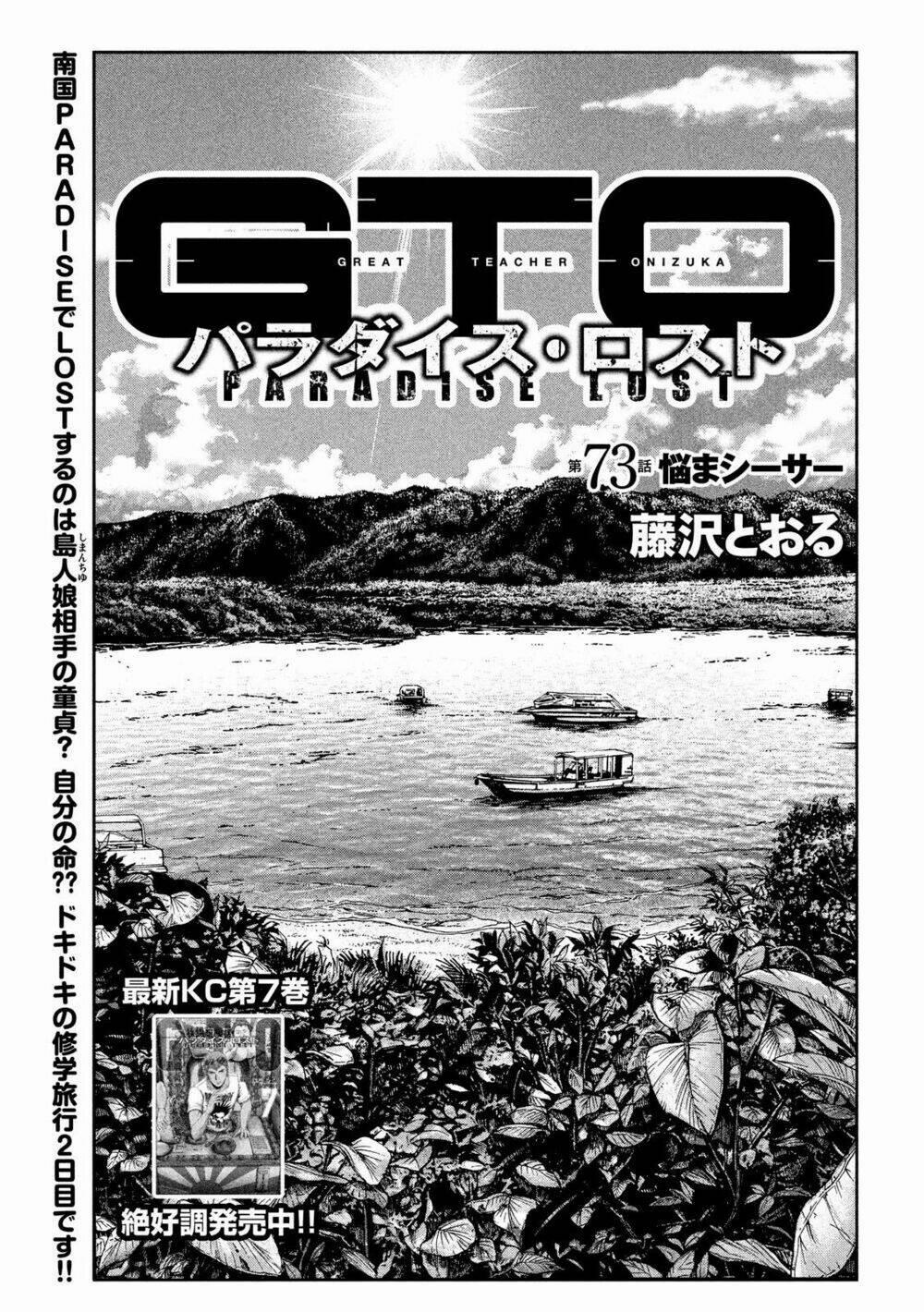 Great Teacher Onizuka : Paradise Lost 73 trang 0