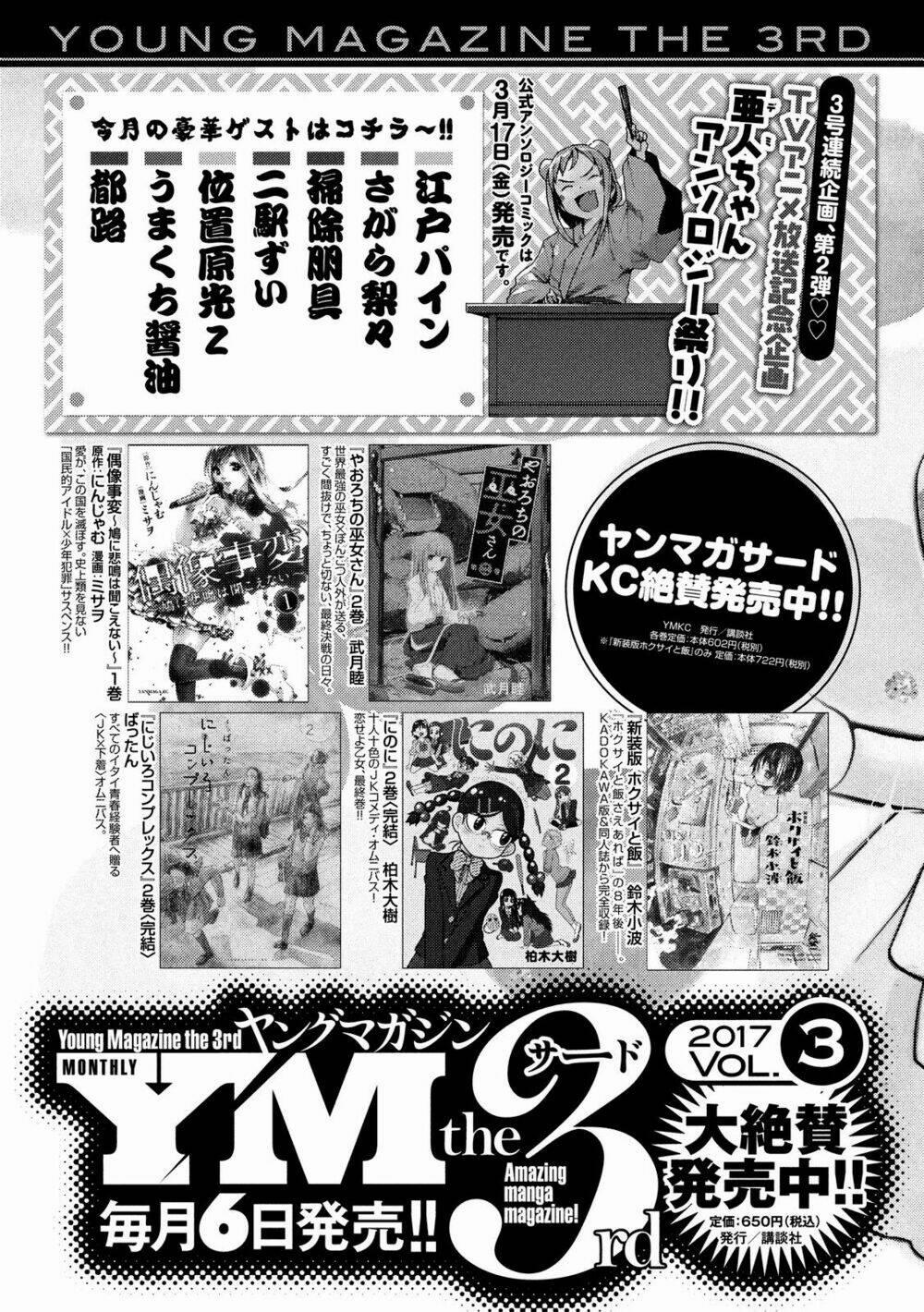 Great Teacher Onizuka : Paradise Lost 77 trang 0