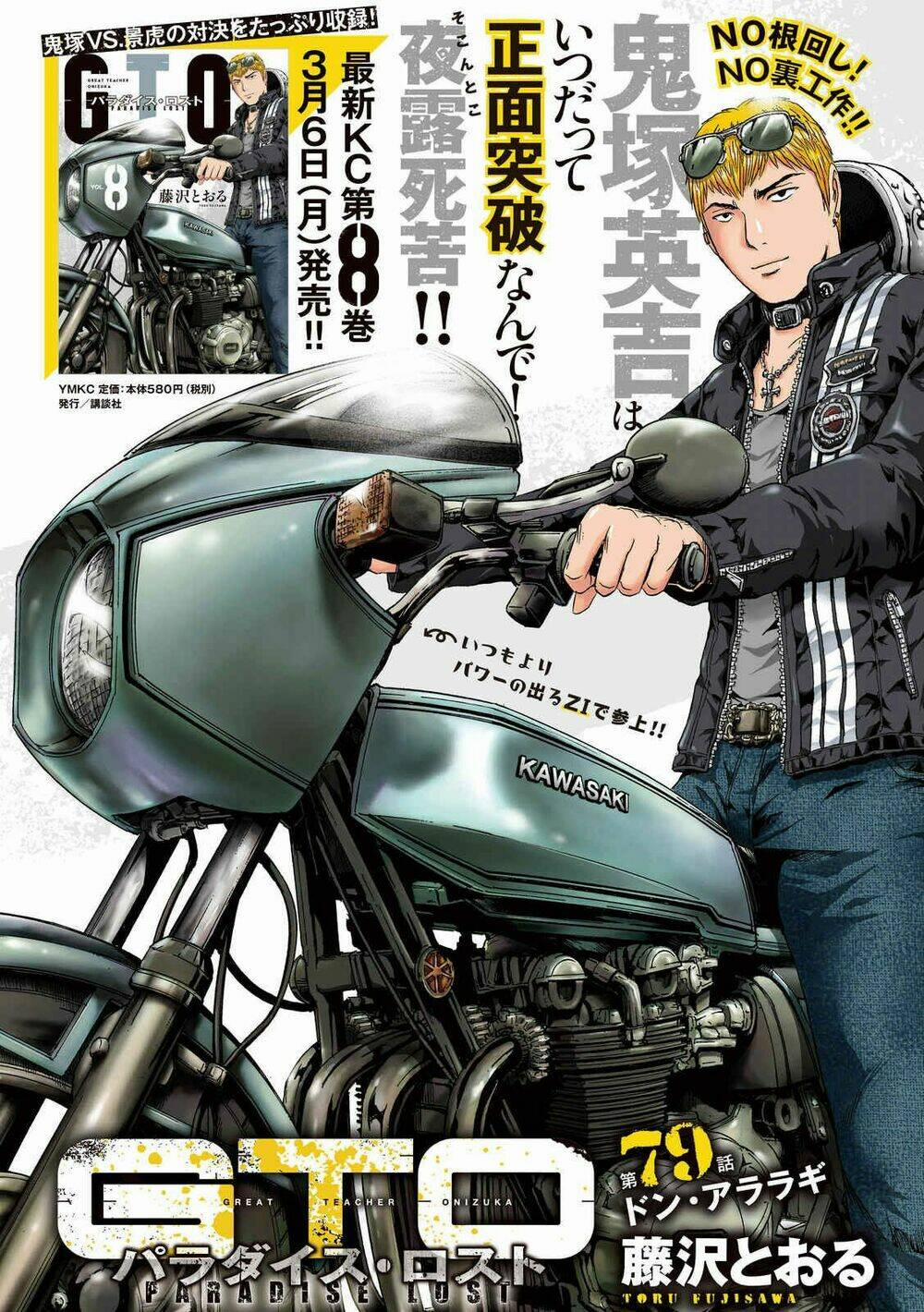 Great Teacher Onizuka : Paradise Lost 79 trang 0