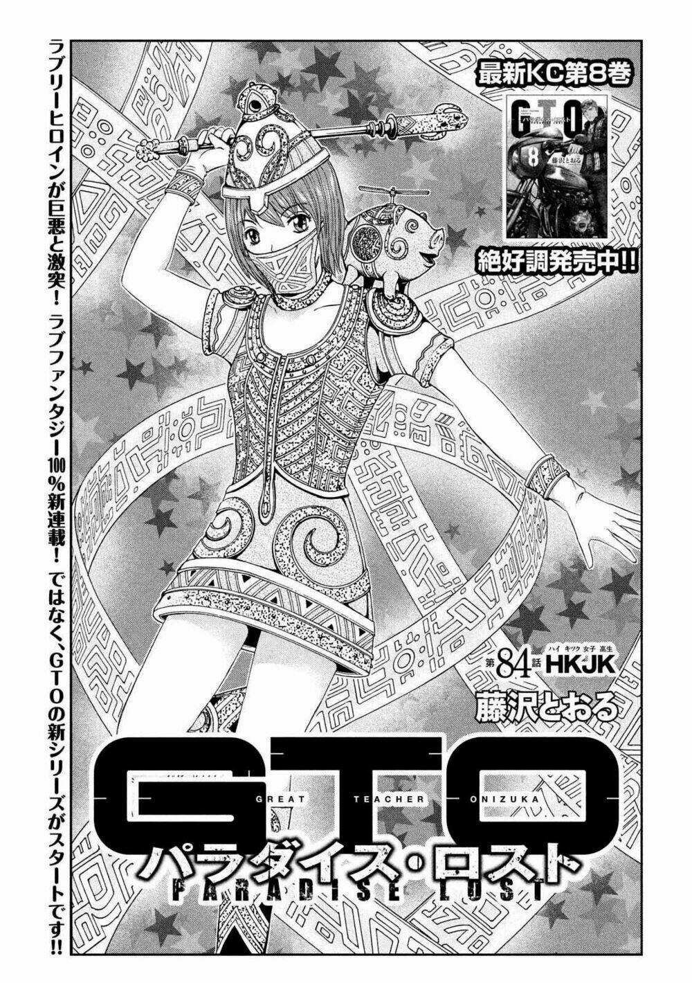 Great Teacher Onizuka : Paradise Lost 84 trang 0