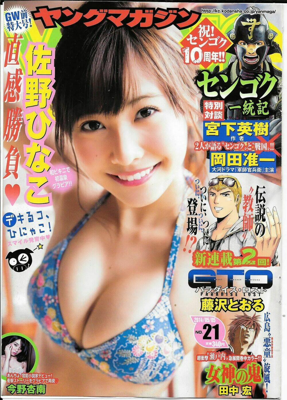 Great Teacher Onizuka : Paradise Lost 9.5 trang 0