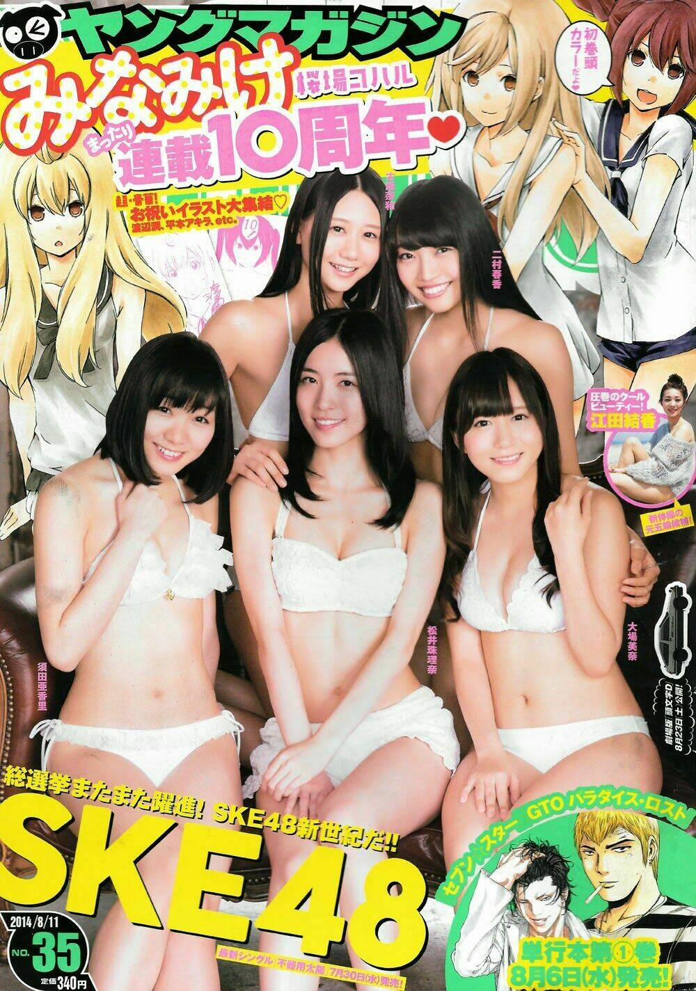 Great Teacher Onizuka : Paradise Lost 9 trang 0