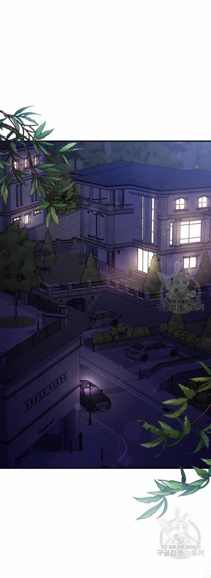 Gửi Em Người Đánh Cắp Những Vì Sao - To You Who Swallowed A Star 150.2 trang 1