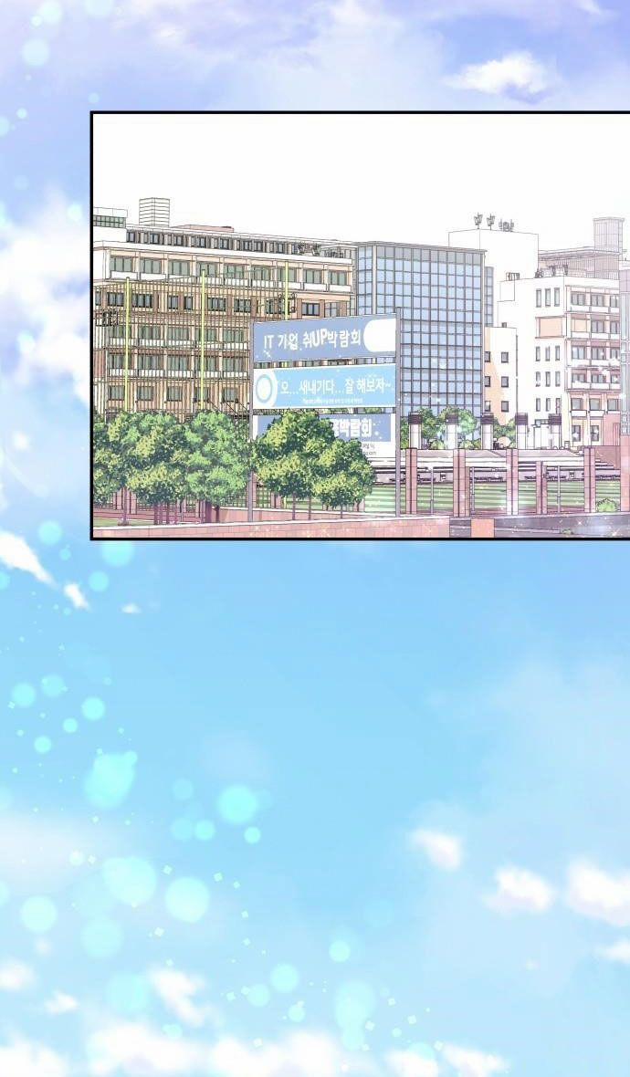 Gửi Em Người Đánh Cắp Những Vì Sao - To You Who Swallowed A Star 46.1 trang 1
