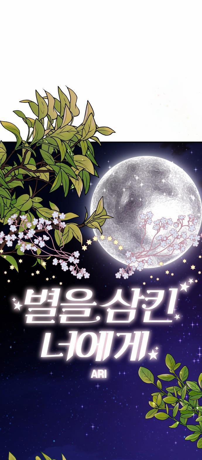 Gửi Em Người Đánh Cắp Những Vì Sao - To You Who Swallowed A Star 68.1 trang 0