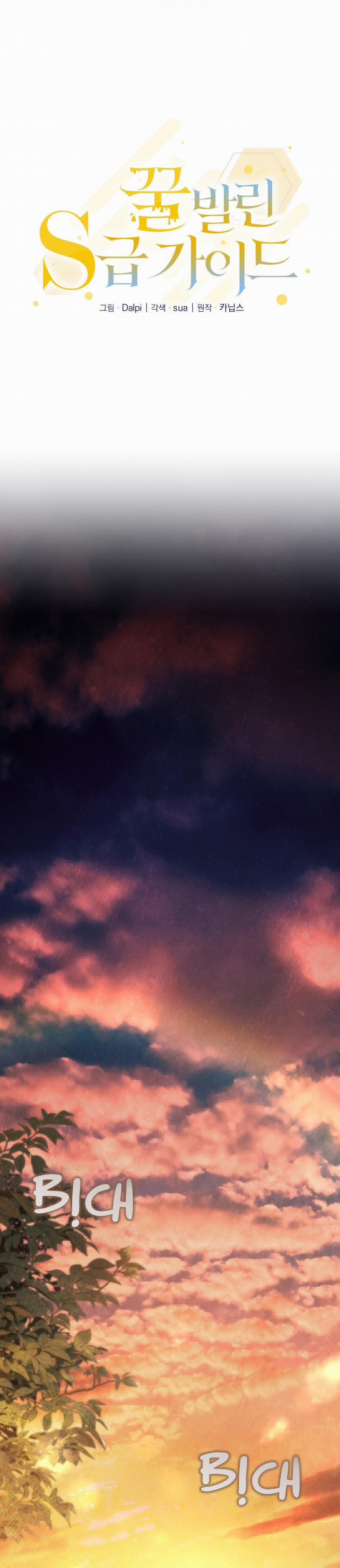 Guide Cấp S Phết Mật Ong 53 trang 10