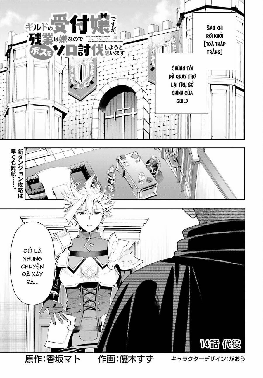 Guild No Uketsukejou Desu Ga, Zangyou Wa Iya Nanode Boss Wo Solo Toubatsu Shiyou To Omoimasu 14 trang 1