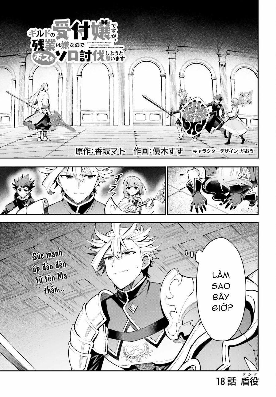 Guild No Uketsukejou Desu Ga, Zangyou Wa Iya Nanode Boss Wo Solo Toubatsu Shiyou To Omoimasu 18 trang 1
