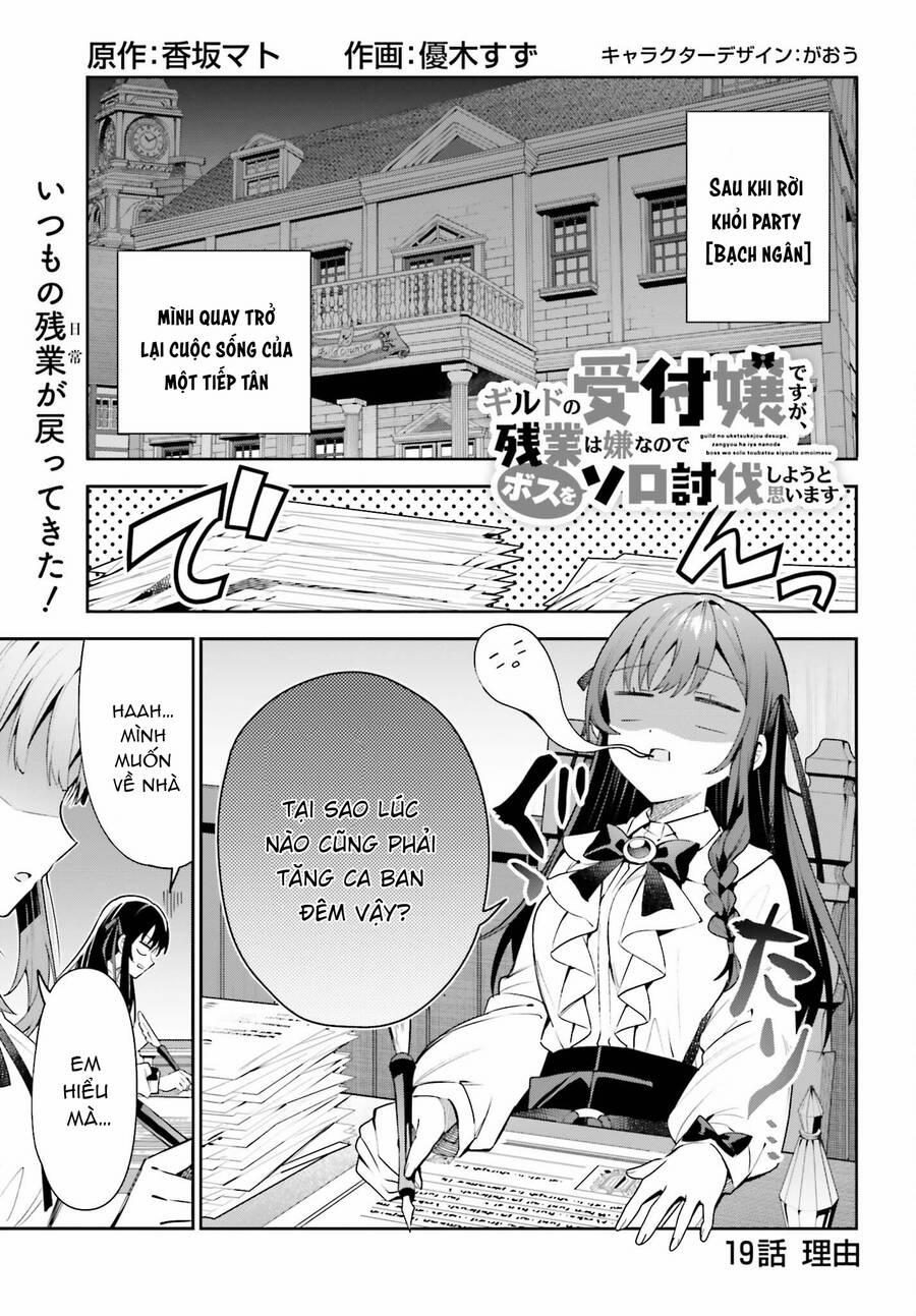 Guild No Uketsukejou Desu Ga, Zangyou Wa Iya Nanode Boss Wo Solo Toubatsu Shiyou To Omoimasu 19 trang 1