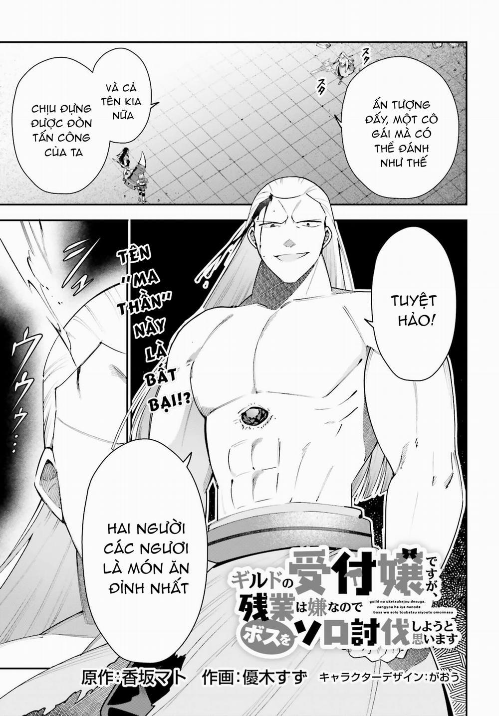 Guild No Uketsukejou Desu Ga, Zangyou Wa Iya Nanode Boss Wo Solo Toubatsu Shiyou To Omoimasu 22 trang 1