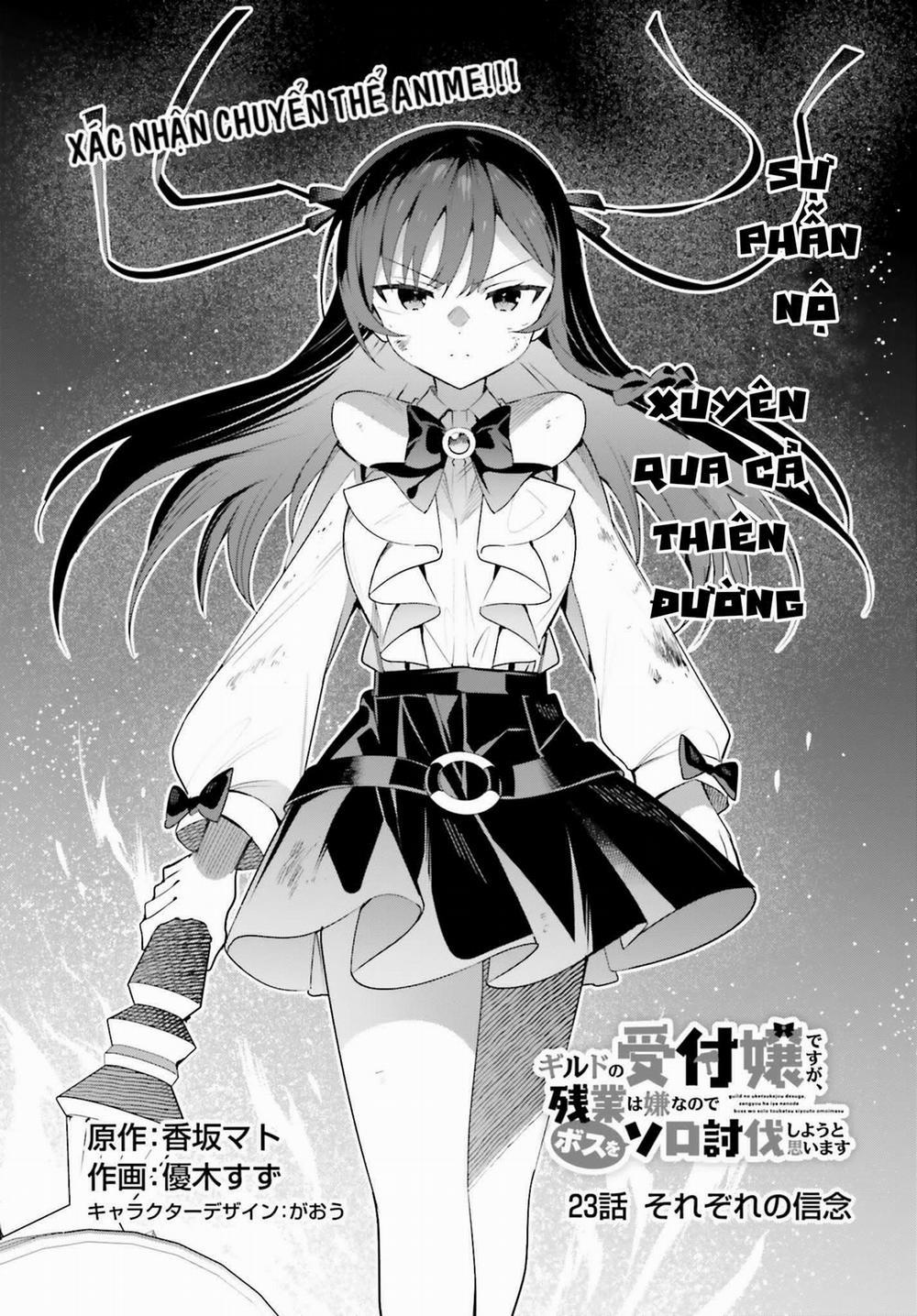 Guild No Uketsukejou Desu Ga, Zangyou Wa Iya Nanode Boss Wo Solo Toubatsu Shiyou To Omoimasu 23 trang 1