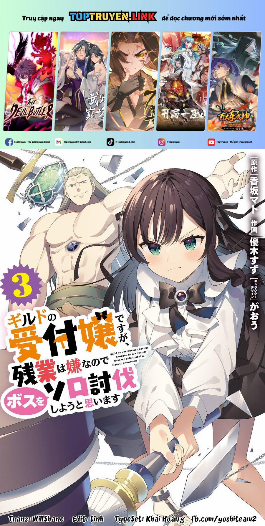 Guild No Uketsukejou Desu Ga, Zangyou Wa Iya Nanode Boss Wo Solo Toubatsu Shiyou To Omoimasu 24 trang 0