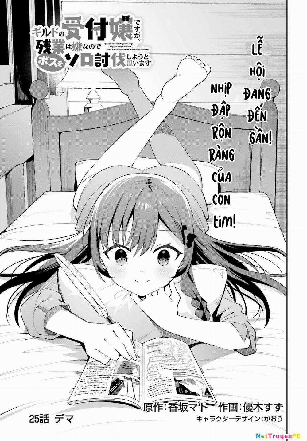 Guild No Uketsukejou Desu Ga, Zangyou Wa Iya Nanode Boss Wo Solo Toubatsu Shiyou To Omoimasu 25 trang 0
