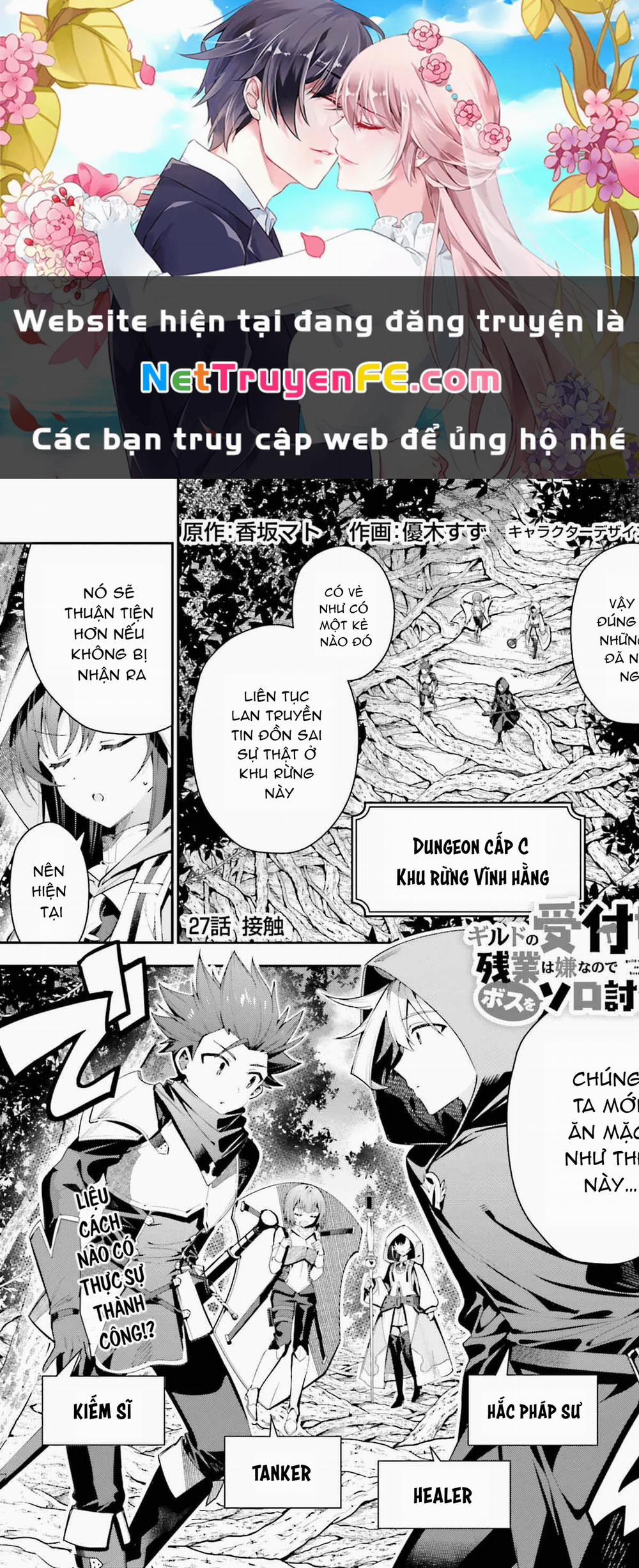Guild No Uketsukejou Desu Ga, Zangyou Wa Iya Nanode Boss Wo Solo Toubatsu Shiyou To Omoimasu 27 trang 0