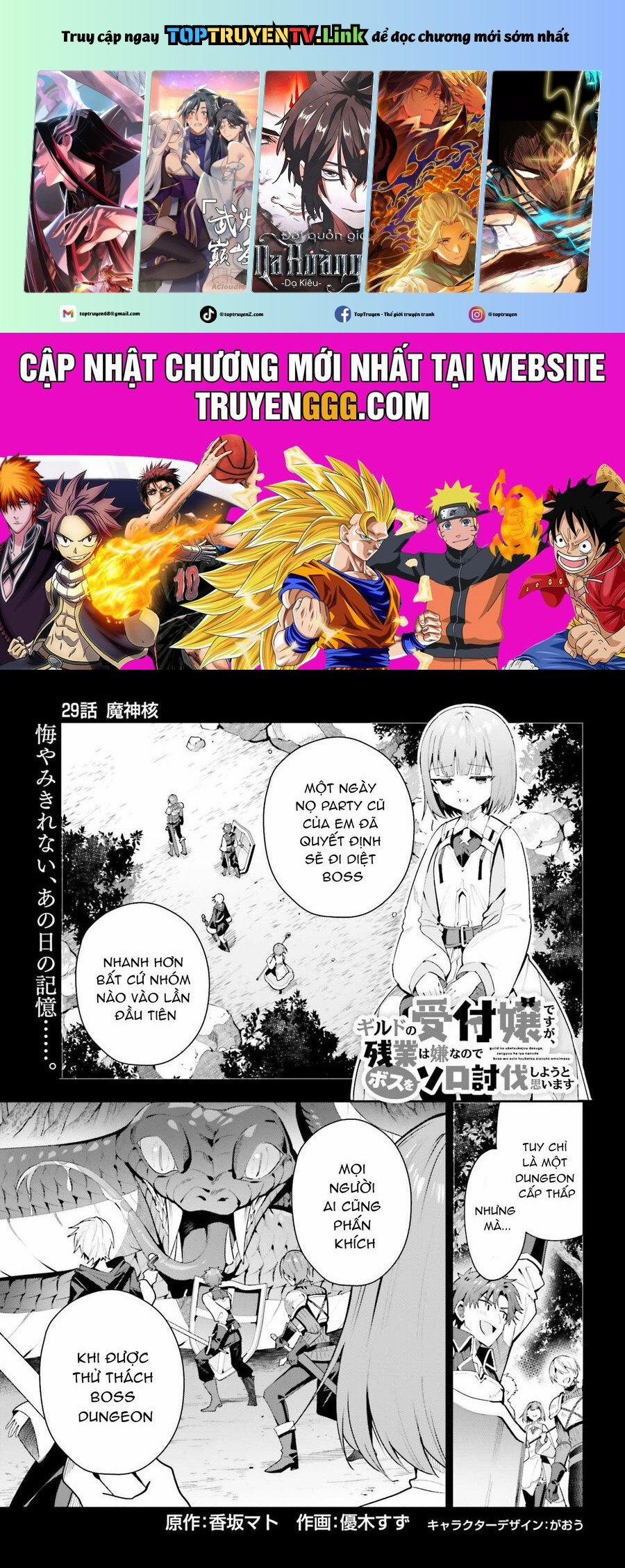 Guild No Uketsukejou Desu Ga, Zangyou Wa Iya Nanode Boss Wo Solo Toubatsu Shiyou To Omoimasu 29 trang 0