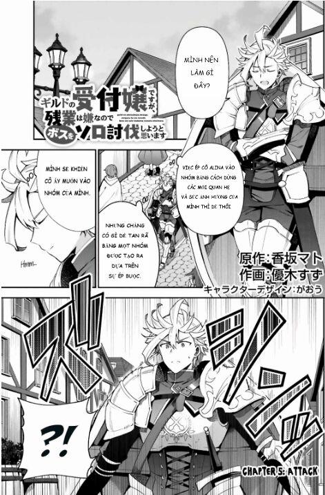 Guild No Uketsukejou Desu Ga, Zangyou Wa Iya Nanode Boss Wo Solo Toubatsu Shiyou To Omoimasu 5 trang 0