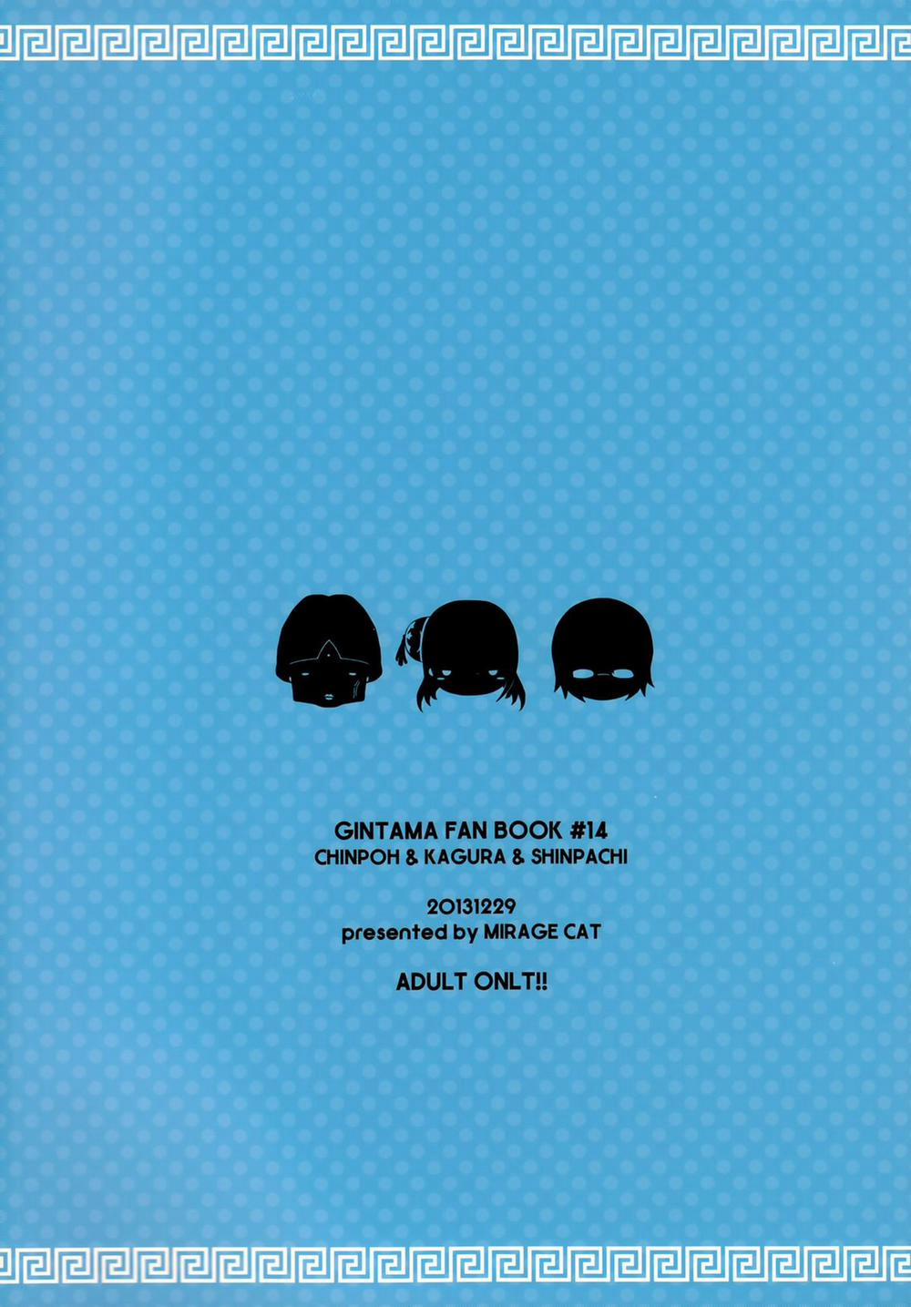 Guratan wo Meshiagare (Gintama) Oneshot trang 26