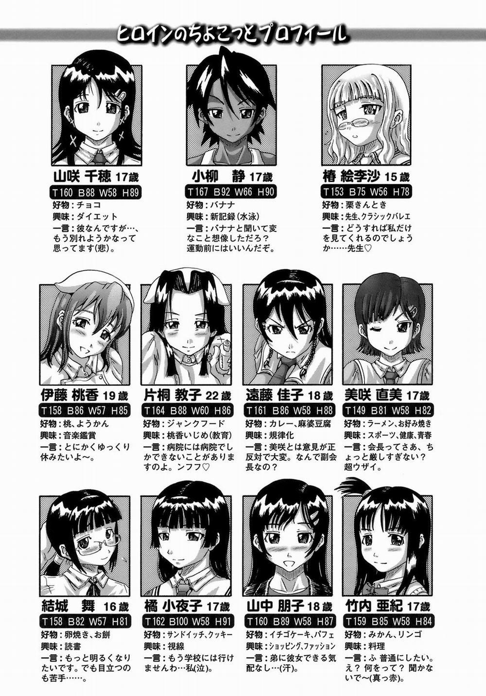 Gutto Onedari 6 trang 20