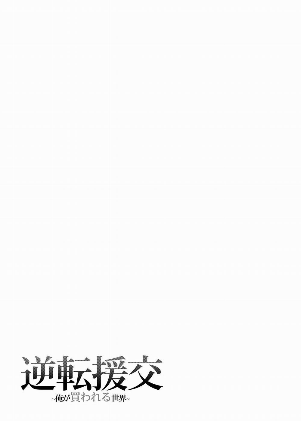 Gyakuten Enkou – Ore ga Kawareru Sekai 1 trang 27