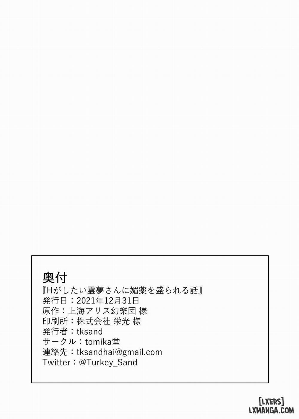 H ga Shitai Reimu-san ni Biyaku o Morareru Hanashi Oneshot trang 20