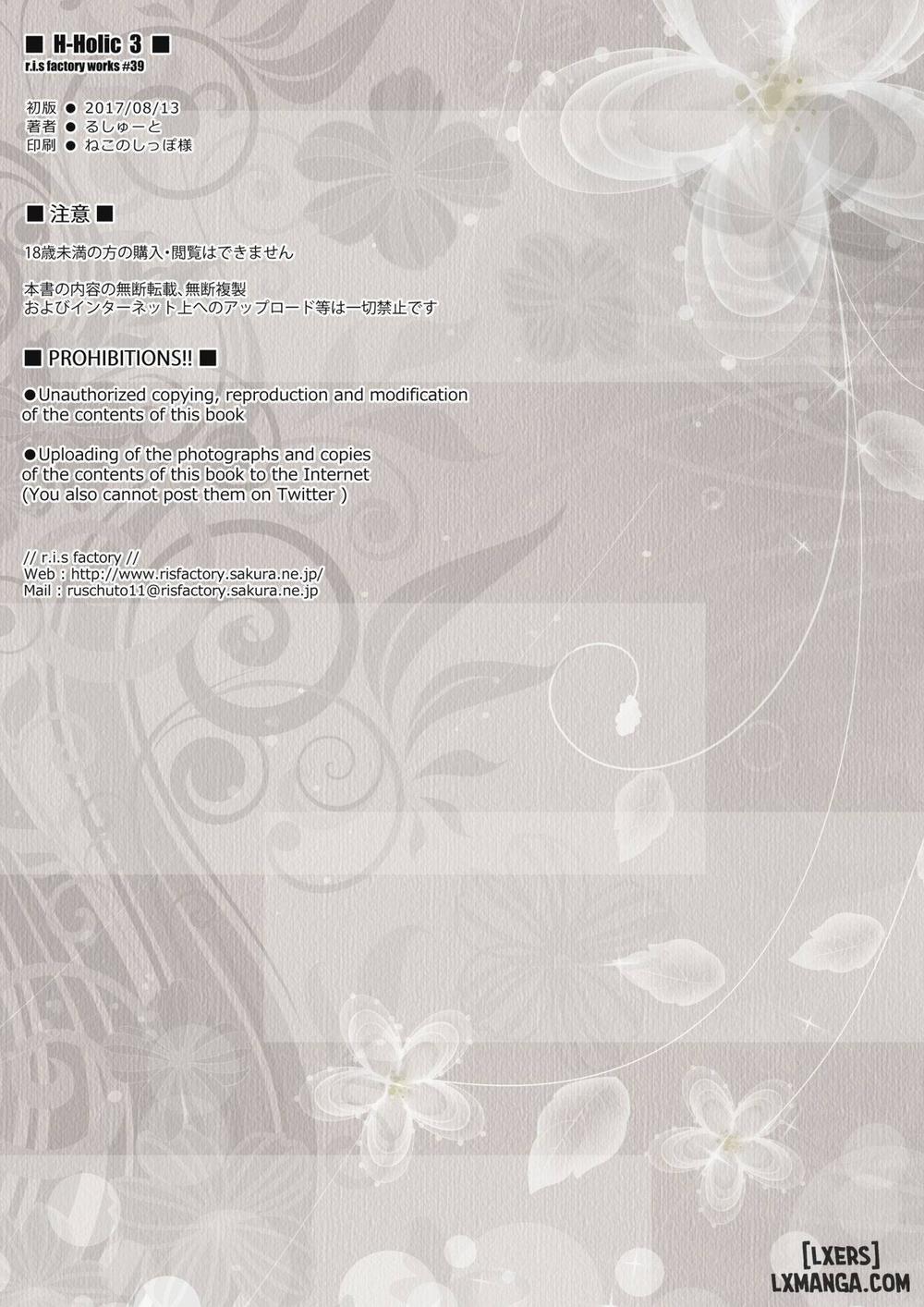 H-Holic 3 Oneshot trang 13