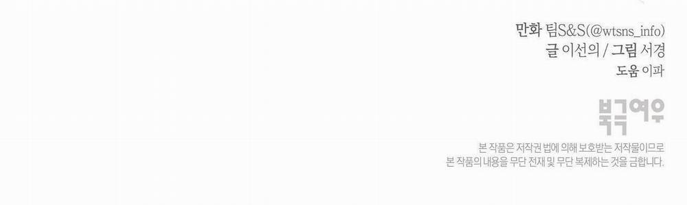 Hạ Cánh Cuối Chân Trời 2 trang 85