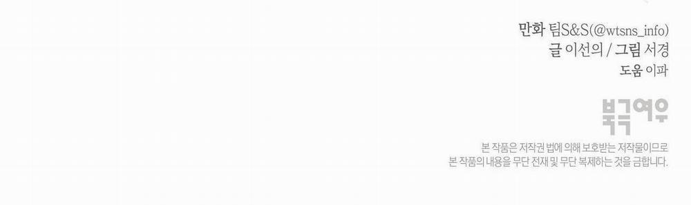 Hạ Cánh Cuối Chân Trời 4 trang 81