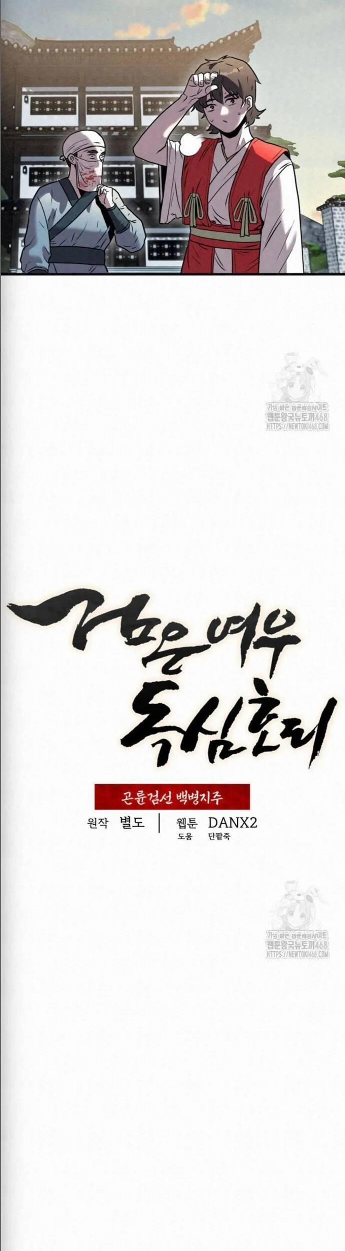 Hắc Bạch Hồ Ly Độc Tâm Côn Luân Kiếm Tuyến Bạch Bệnh Chi Chủ 14 trang 4