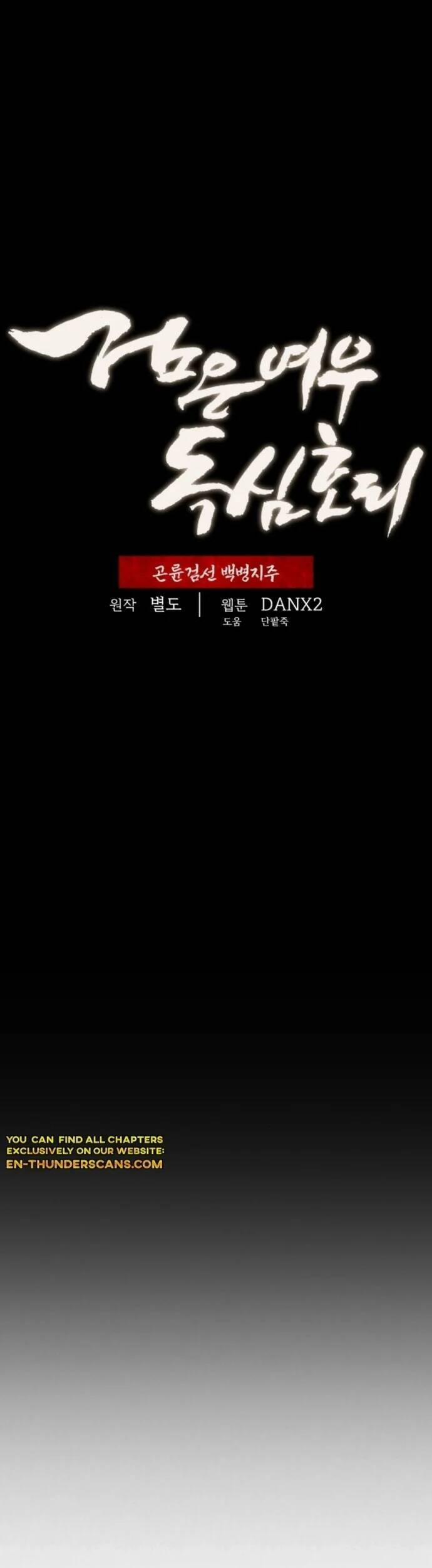 Hắc Bạch Hồ Ly Độc Tâm Côn Luân Kiếm Tuyến Bạch Bệnh Chi Chủ 15 trang 4