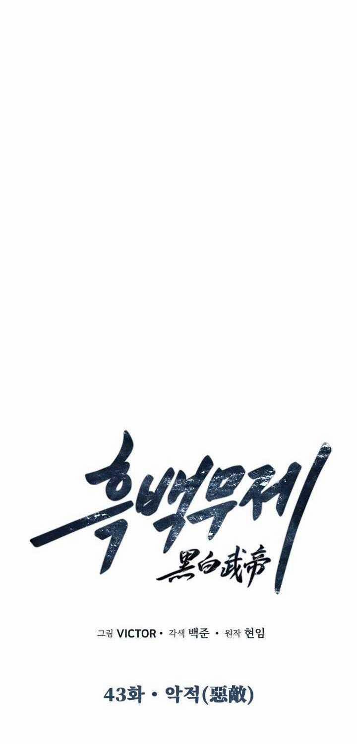 Hắc Bạch Võ Đế 43 trang 20