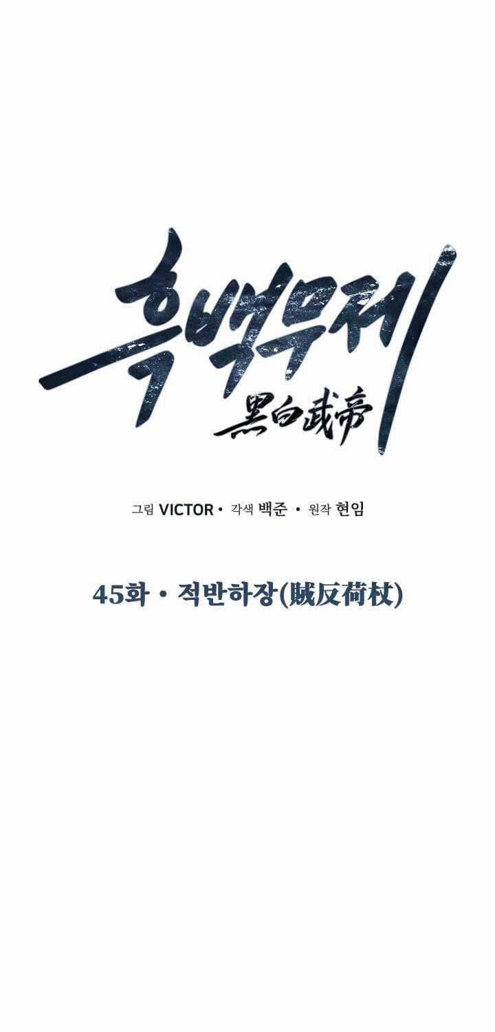 Hắc Bạch Võ Đế 45 trang 18