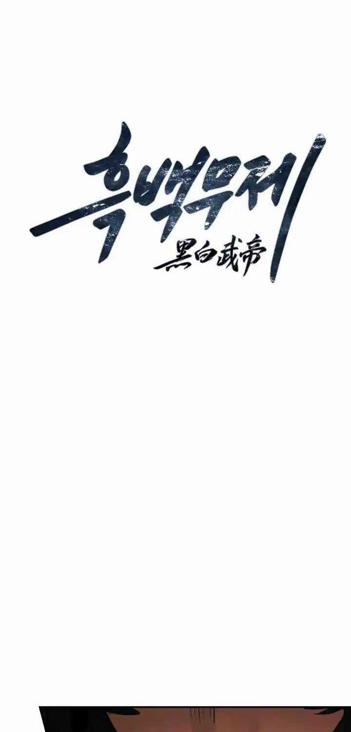 Hắc Bạch Võ Đế 51 trang 28