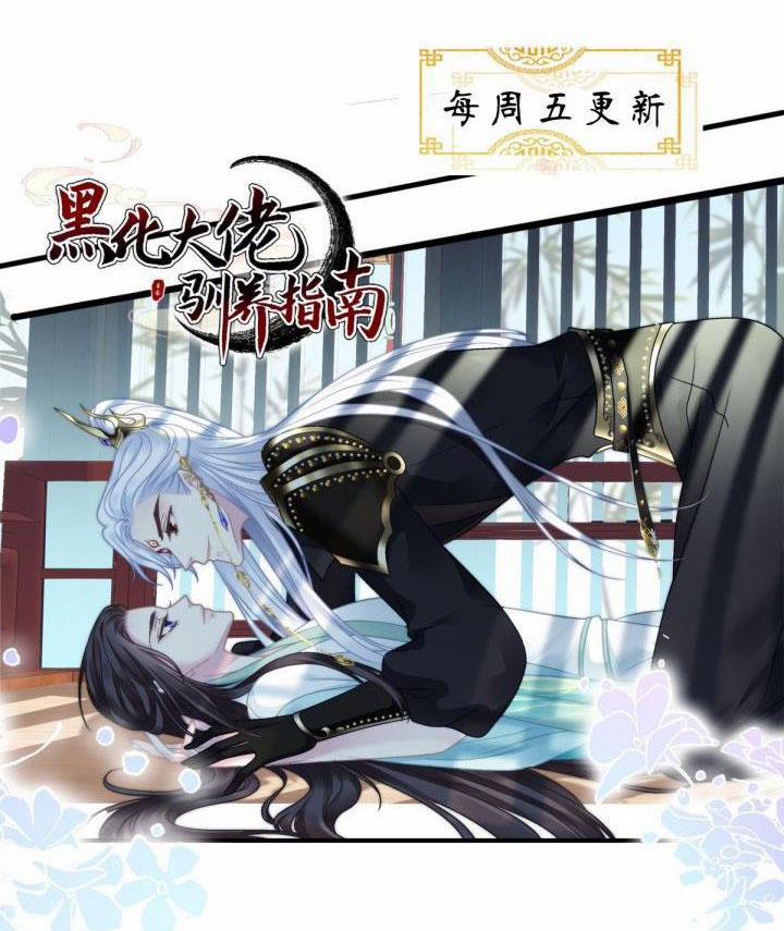 Hắc Hóa Đại Lão Thuần Dưỡng Chỉ Nam 10 trang 55