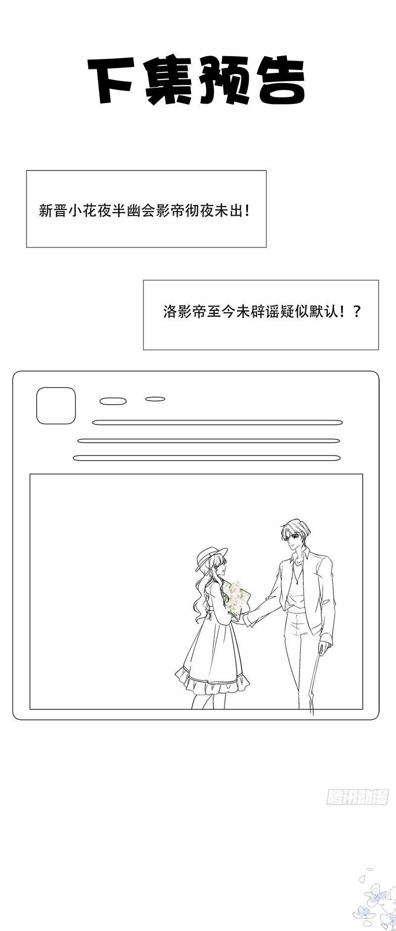 Hắc Hóa Đại Lão Thuần Dưỡng Chỉ Nam 134 trang 38