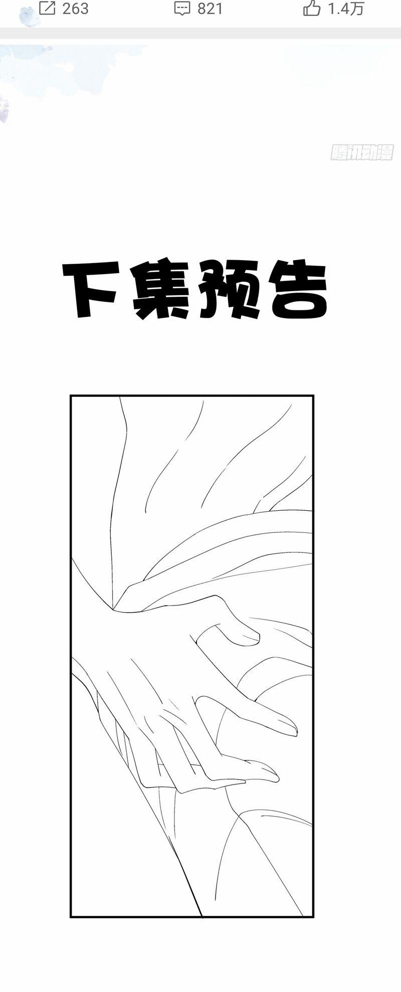 Hắc Hóa Đại Lão Thuần Dưỡng Chỉ Nam 135 trang 34