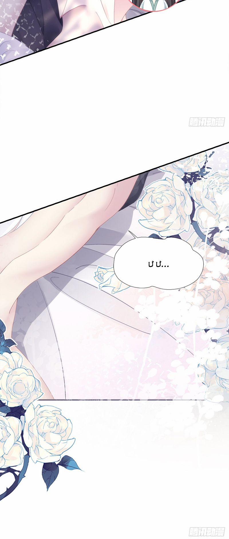 Hắc Hóa Đại Lão Thuần Dưỡng Chỉ Nam 136 trang 28