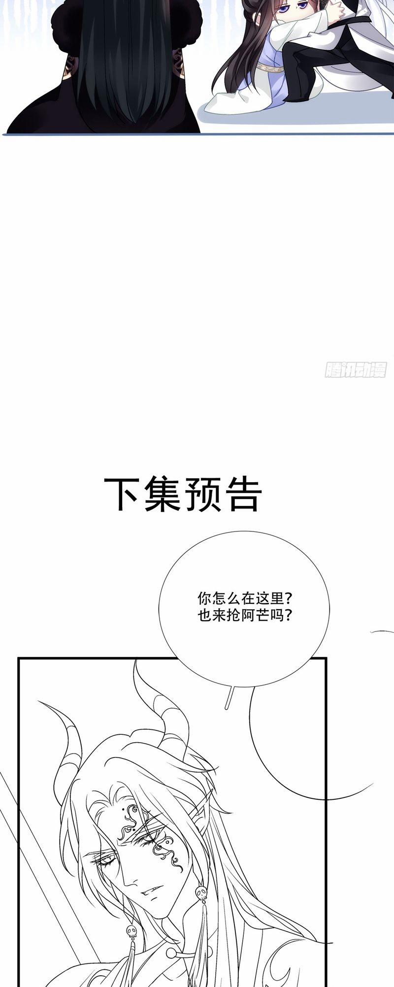 Hắc Hóa Đại Lão Thuần Dưỡng Chỉ Nam 138 trang 36