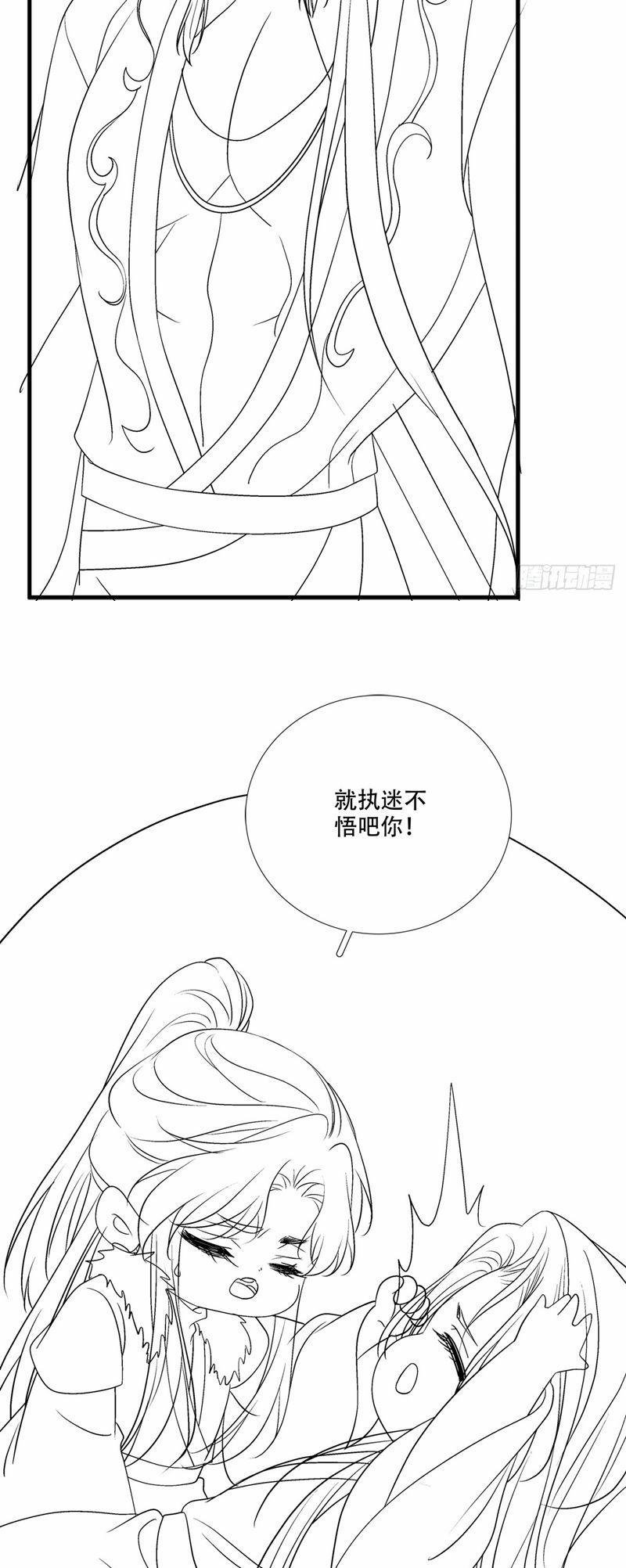 Hắc Hóa Đại Lão Thuần Dưỡng Chỉ Nam 138 trang 37