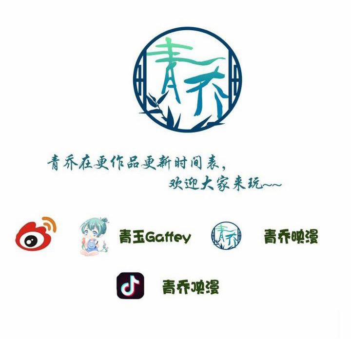 Hắc Hóa Đại Lão Thuần Dưỡng Chỉ Nam 15 trang 67